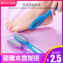 Xinjiang Department not to hurt the feet jiao ban cuo pumice the pedicure tool xiu jiao cuo exfoliating skin calluses