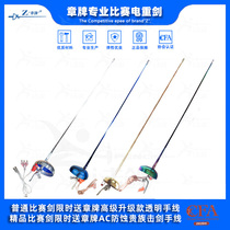 Zhang Pai Epee Competition Epee Children Adult Competition Sword Boutique Anti-rust Electric Epee Send Hand Wire Electric Epee