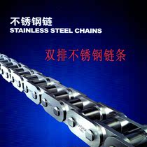 Donghua self-reinforcing stainless steel chain 06C06B08B10A24A double row mechanical drive roller chain conveyor chain