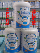 Mengniu platinum Jia Zhi milk powder 123 section 800 grams source code 21 years new date can be traced back