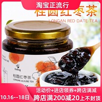 Du Huang longan red jujube tea sauce 425g flower fruit tea pulp autumn and winter milk tea drink raw drinking longan red jujube sauce