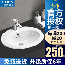 ARROW ARROW bathroom table art basin Washbasin Washbasin Ceramic household washbasin Under-table basin