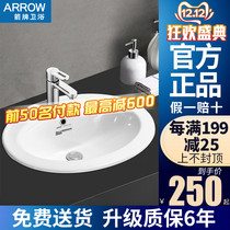 ARROW Wrigley bathroom table art basin wash basin ceramic household wash basin