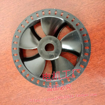 Treadmill accessories Motor Motor fan cooling fan blade motor induction fan universal cooling fan