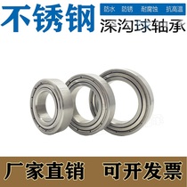 Stainless steel bearing 304 440 material S6907 S6908S6909S6910S6911S6912S6913ZZ