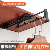 Shallow wardrobe telescopic push-pull clothes hanger wardrobe top rack hanging hat hanger Rod wardrobe slide accessories