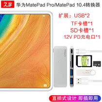 Huawei MatePad Pro converter 10 4 inch matepad adapter extension U disk keyboard mouse reader card