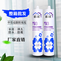 Kitchen and toilet mildew-proof glass glue silicone weather-resistant glue super glue transparent household waterproof glue tank toilet sealant whole box