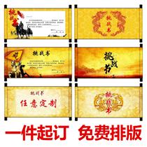 (Challenge) Military Order of Responsibility Letter of Responsibility Invitation Letter Signature Book Apprenticeships Order Customized