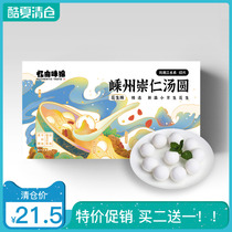 Buy two send a Recalls by taste Jin Ningbo Dumplings peanut taste xiao jing sheng peanut Ningbo Dumplings 200g