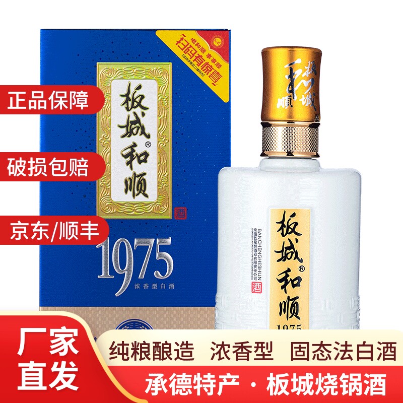 板城12年白酒-板城12年白酒促销价格、板城12年白酒品牌- 淘宝