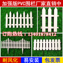 Plastic pastoral fence fence courtyard White insert floor decorative flower pvc altar kindergarten Christmas small fence