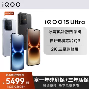 iQOO15国补旗舰-iQOO15国补旗舰促销价格、iQOO15国补旗舰品牌- 淘宝