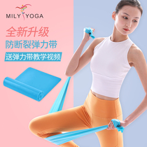 Stretch band Fitness female male pull band Resistance band Strength training exercise stretch Pilates stretch yoga band
