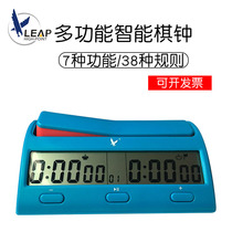 Tianfu brand full chess intelligent chess clock PQ9912 chess game clock meter Chinese chess Chess chess go