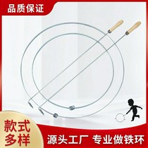 Solid stainless steel iron rolling ring push iron ring nostalgic 80 after toy childrens ring iron ring push iron ring primary school students