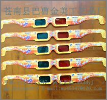 3D glasses paper red and blue 3d glasses stereo glasses disposable 3D glasses are in stock
