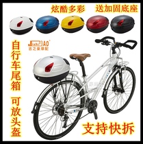 Bicycle tail box storage box back-up luggage quick dismantling waterproof Road Mountain travel universal bicycle thick helmet