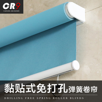 CR9 adhesive roller curtain curtain non-perforated spring lifting roll-up office bathroom kitchen balcony shading