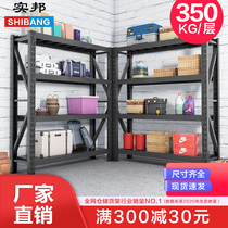 Shibang black shelf medium heavy storage shelf household shelf multi-layer iron shelf warehouse shelf storage rack