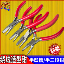 Half-groove half-three-section pliers three-section grooved joint arc pliers jewelry hand-wound shape diy ring pliers