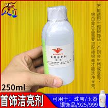 Gold and silver jewelry cleaning agent Silver washing mercury yellow cleaning and maintenance liquid Cleaning liquid Household maintenance tools