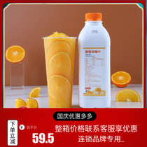 Lianfeng frozen orange juice pulp concentrated fresh sauce 1 2kg milk tea beverage shop raw fruit tea commercial