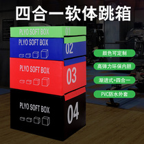 Soft jumping box training jumping gym four-level software Four-in-one PU combined childrens software explosive power