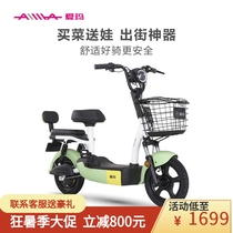 Emma new national standard electric car official flagship battery car men and women lightweight travel can be on the card electric bicycle