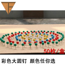 TF 50枚图 钉彩色工字钉圆形球钉软木钉地图标记大头钉 图钉画DIY