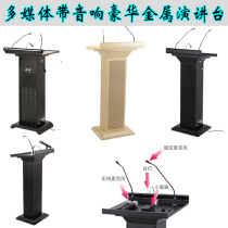 Audio multimedia podium welcome reception desk simple host front desk desk desk Company School meeting desk