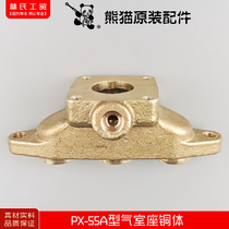 High pressure cleaning machine car wash brush pump accessories PX-55 special copper pump body Copper gas chamber seat copper body