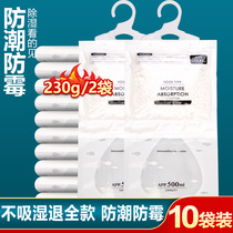 Japanese wardrobe moisture-proof mildew-proof hanging desiccant indoor room dehumidification bag dormitory hanging bag dehumidification bag 10 bags
