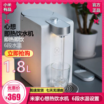 Millet thought that is hot water dispenser 1 8 convenient household tea brewing tea electromechanical kettle hot water bottle 6 water temperature