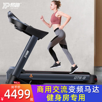 Easy running GTS8 treadmill household silent folding commercial indoor large plus broadband gym special industry