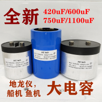 DC High Voltage 420uF1100V Earthworm Machine Large Capacitor 500 660 750 1100uF Fish Boat Machine