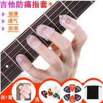 Guitar finger cover Play guitar finger cover Childrens pain-proof left finger cover for men and women beginners Ukulele finger cover