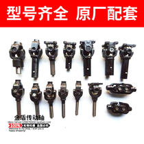 Zongshen Futian Longxin tricycle ten-byte assembly Universal Joint Assembly drive shaft fittings flange assembly