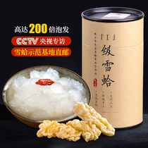 Zhongbao snow clam first grade line oil 20g forest frog oil Northeast snow ha dry goods instant papaya milk stew snow clam