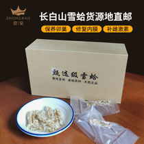 Zhongbao Selected Papaya Stewed Snow Clam Harlem Frog Harlem Oil Dry Endometrial endometriosis Pregnancy menopause 20g