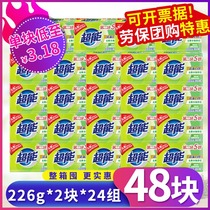  Super laundry soap lemongrass fragrance 226g*2 pieces FCL 48 pieces deodorant soap transparent soap