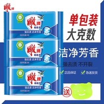 Carved brand laundry soap 226g * 3 pieces of super soap cleaning laundry underwear blue strong stain-free soap