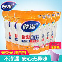 Miaojie disposable paper cup thick hot drink anti-scalding 228ml household company wedding banquet no peculiar smell is not easy to leak