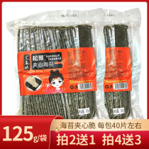 Seaweed sandwich crispy box peanuts Sesame sandwich seaweed ready-to-eat seaweed crushed bibimbap Children pregnant women snacks snacks