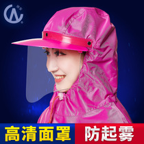 Helmet mask raincoat big brim electric bicycle female single poncho motorcycle full body long anti-rainstorm