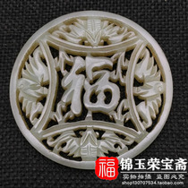 Ming and Qing dynasties Miscellaneous return Hetian Jade (Fu brand) special leak hollow jade pendant old goods
