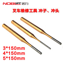  Forklift maintenance Punch Punch tool Opening pin punch Ground cattle hydraulic truck handling driver pull accessories