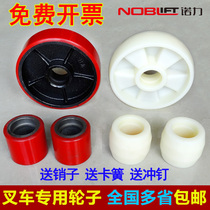Noli forklift wheel nylon polyurethane Pu wheel manual truck hydraulic truck accessories ground cow tray