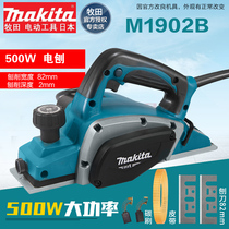 Makita electric planer planer M1901B M1902B woodworking planer 500W multi-function household electric planer hand push electric planer
