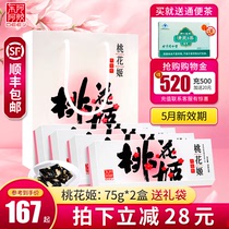 Donge Ejiao Peach Blossom Ji Ejiao Cake Instant Pure nourishing hand-made conditioning block cream Qixue flagship store gift Box
